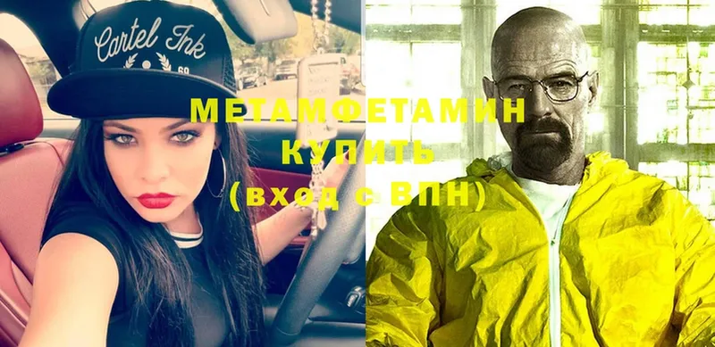 МЕТАМФЕТАМИН Methamphetamine  Киржач 