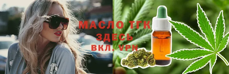 ТГК THC oil  Киржач 